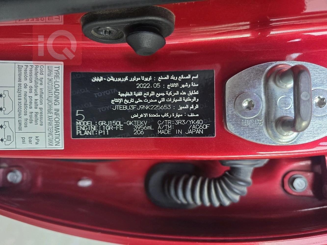 تويوتا لاندكروزر برادو